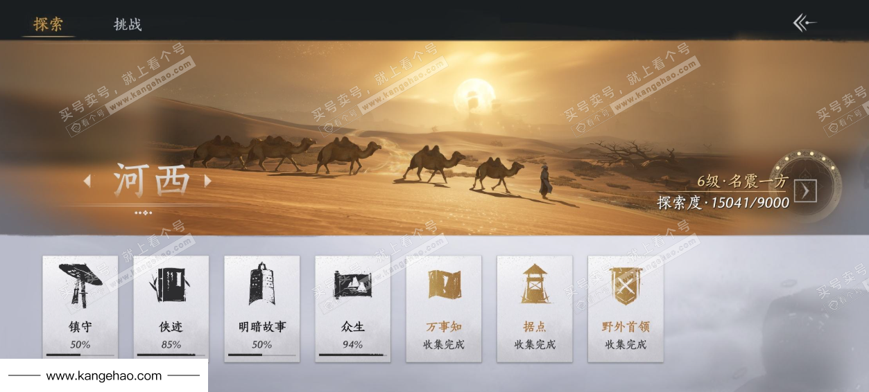 YYS34879燕云十六声账号详情图27