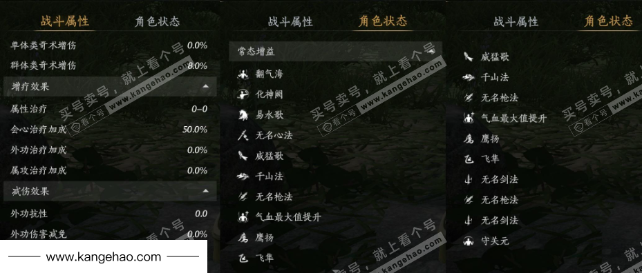 YYS34879燕云十六声账号详情图22