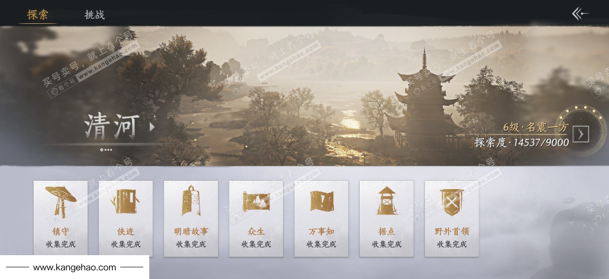 YYS34879燕云十六声账号详情图25