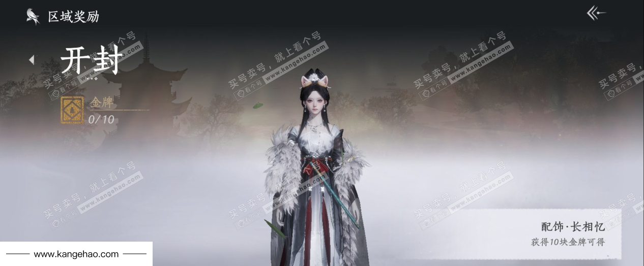 YYS34879燕云十六声账号详情图33