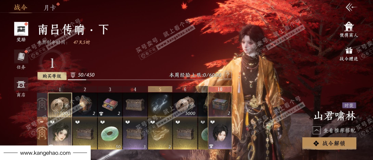 YYS34879燕云十六声账号详情图36