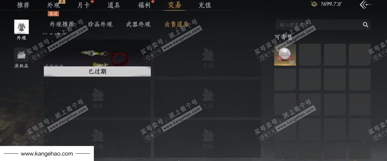 YYS34879燕云十六声账号详情图35