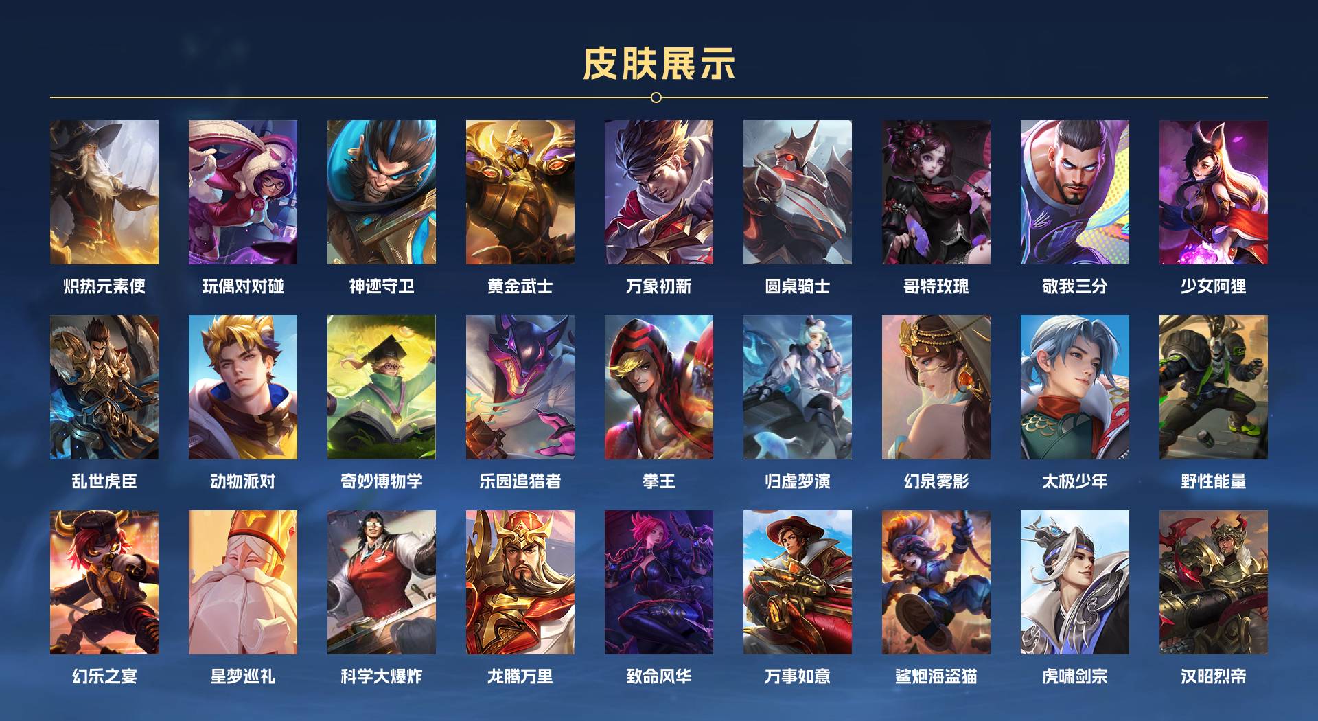 WZ3355357王者荣耀账号详情图9 WZ3355357王者荣耀账号详情图9