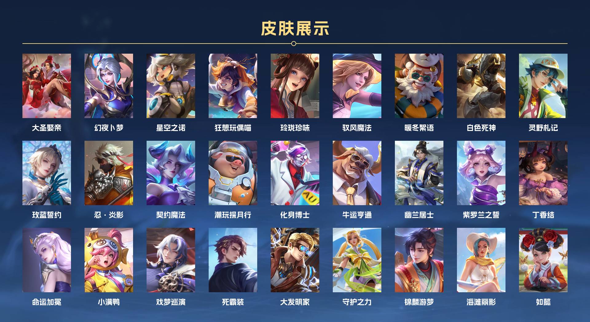 WZ3355357王者荣耀账号详情图6 WZ3355357王者荣耀账号详情图6