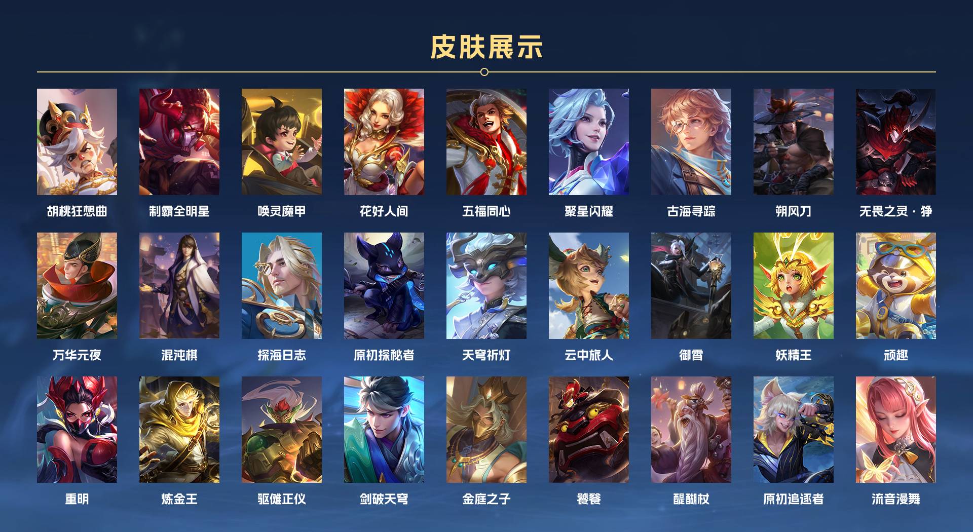 WZ3355357王者荣耀账号详情图10 WZ3355357王者荣耀账号详情图10