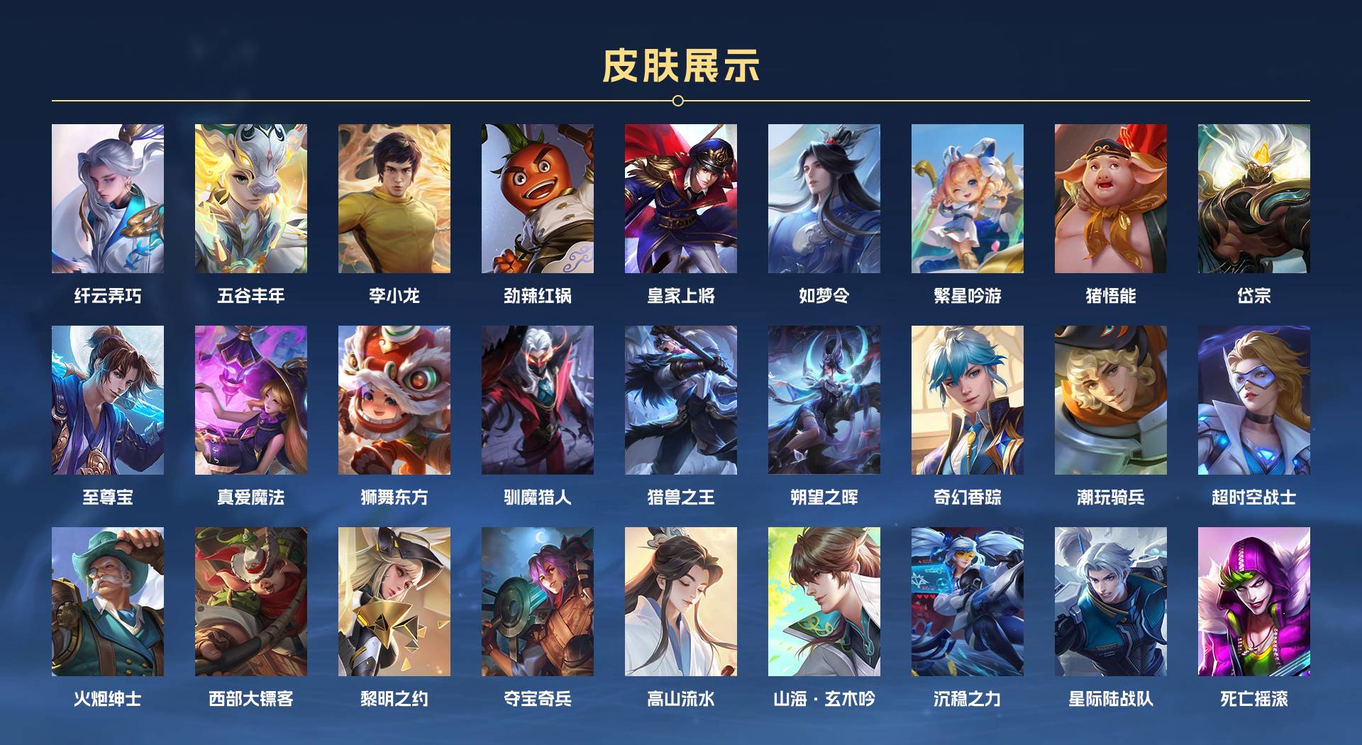 WZ3355378王者荣耀账号详情图5