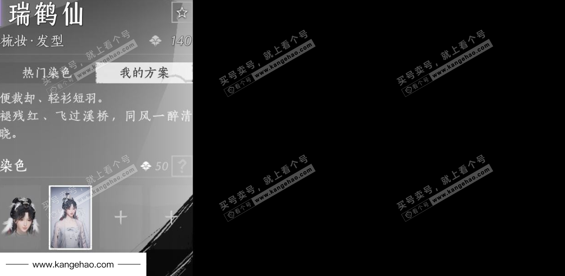 YYS34880燕云十六声账号详情图8