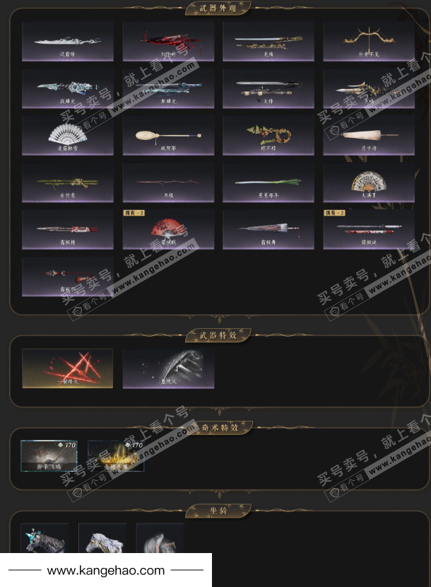 YYS34880燕云十六声账号详情图3