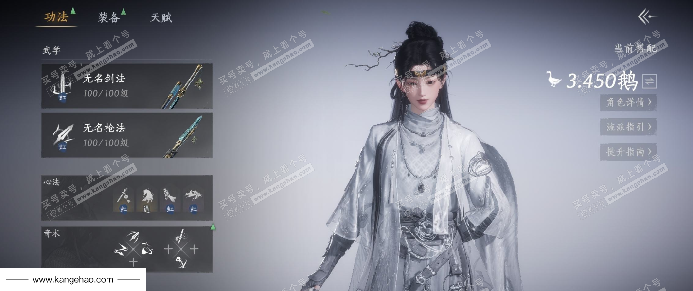 YYS34880燕云十六声账号详情图7