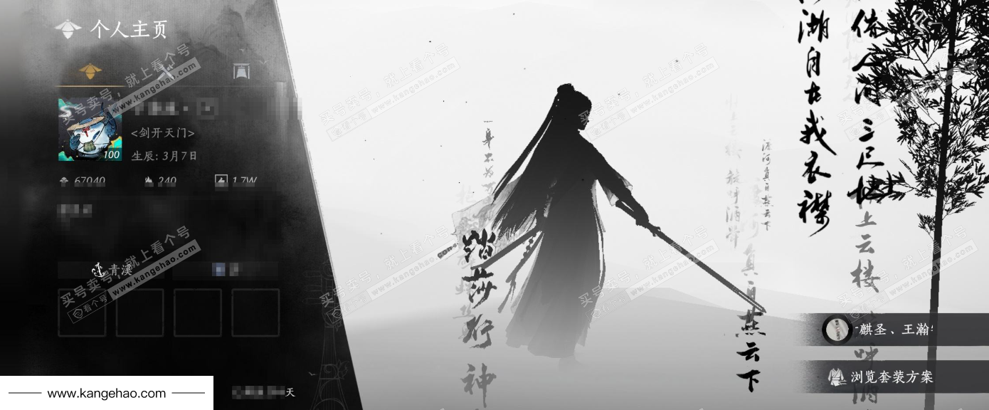 YYS34880燕云十六声账号详情图6