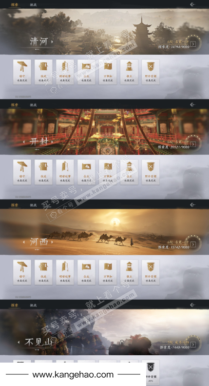 YYS34880燕云十六声账号详情图18