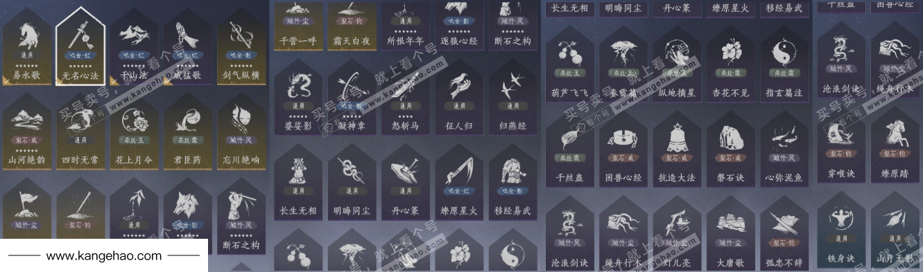 YYS34880燕云十六声账号详情图13