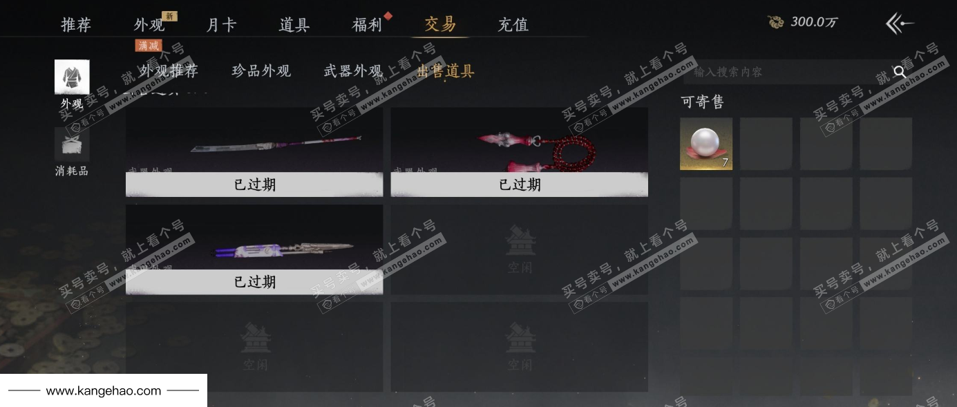 YYS34880燕云十六声账号详情图22