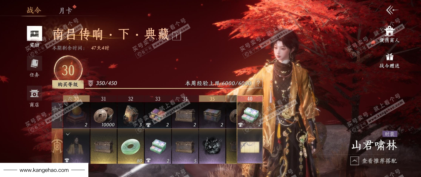 YYS34880燕云十六声账号详情图23