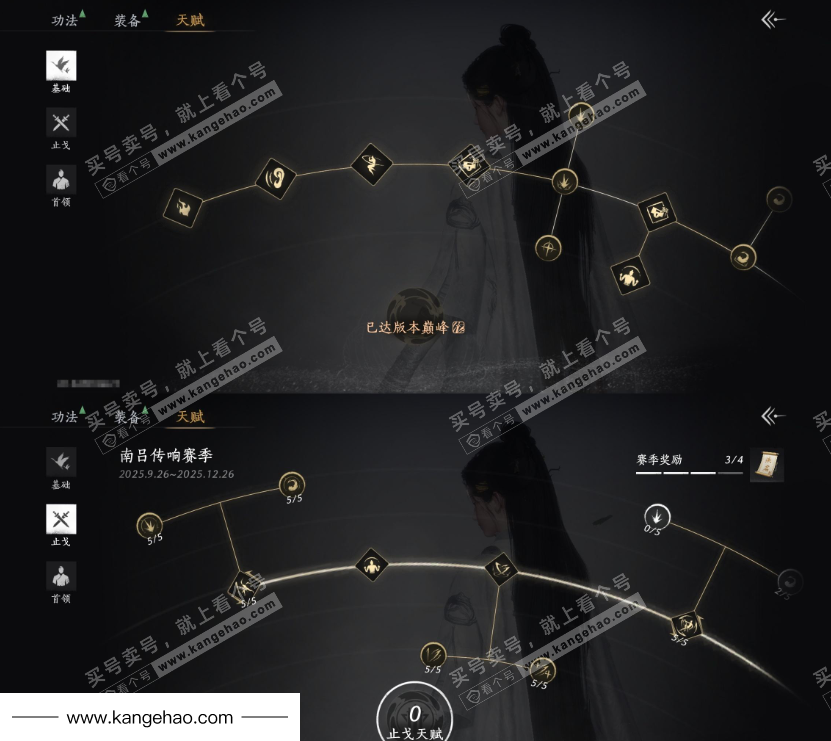 YYS34880燕云十六声账号详情图19