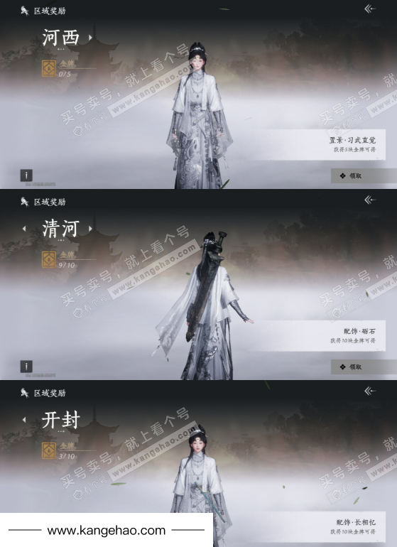 YYS34880燕云十六声账号详情图20