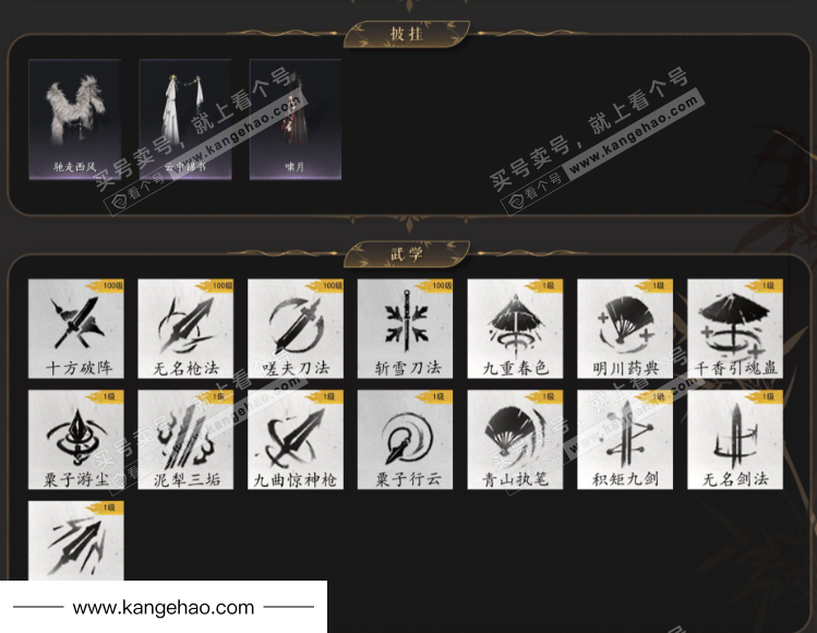 YYS34881燕云十六声账号详情图5