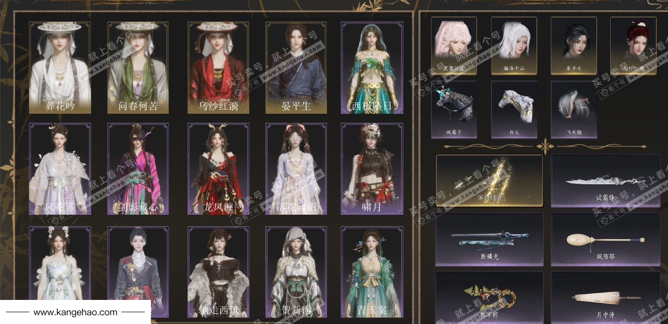 YYS34881燕云十六声账号详情图1