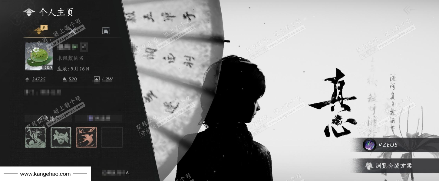 YYS34881燕云十六声账号详情图6