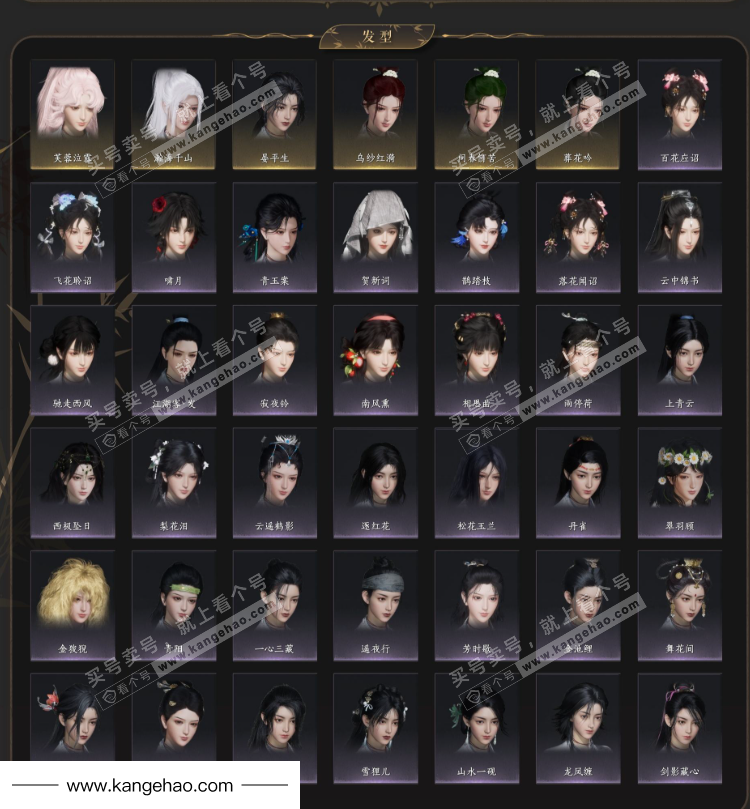 YYS34881燕云十六声账号详情图4