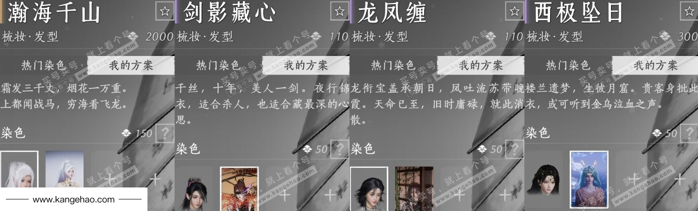 YYS34881燕云十六声账号详情图8