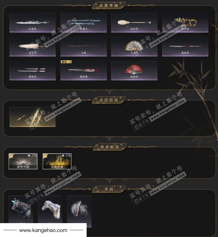 YYS34881燕云十六声账号详情图3