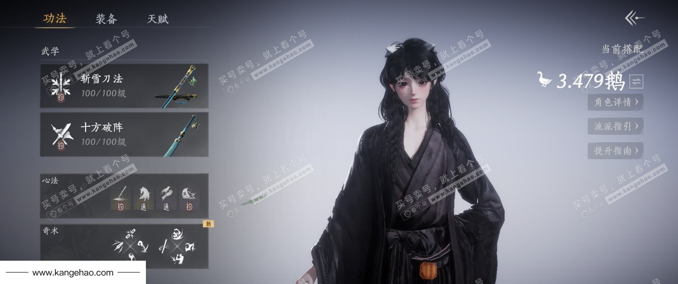 YYS34881燕云十六声账号详情图7