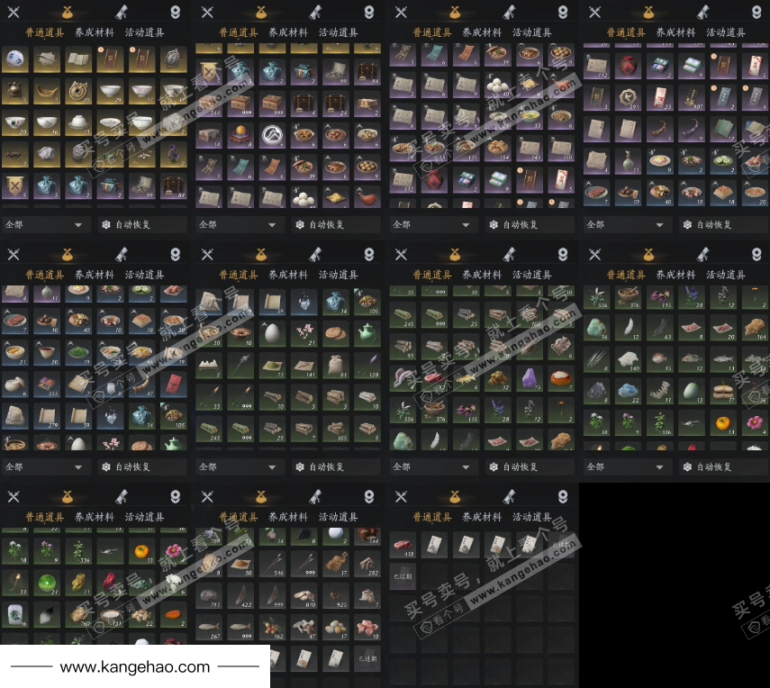 YYS34881燕云十六声账号详情图10