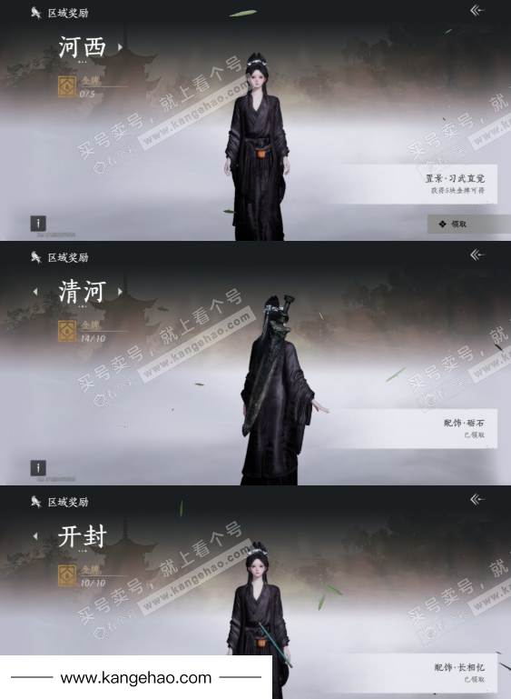 YYS34881燕云十六声账号详情图20