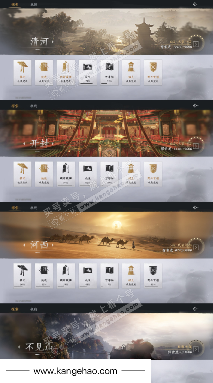 YYS34881燕云十六声账号详情图18