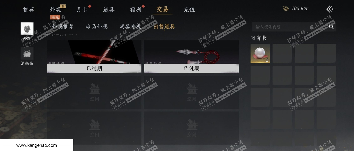 YYS34881燕云十六声账号详情图22