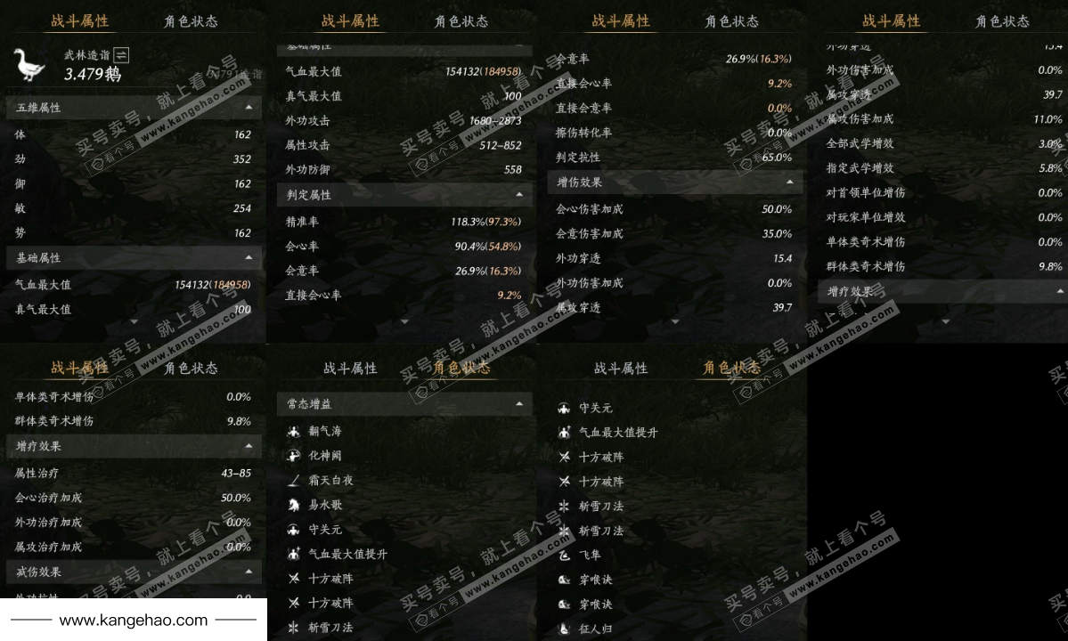 YYS34881燕云十六声账号详情图15