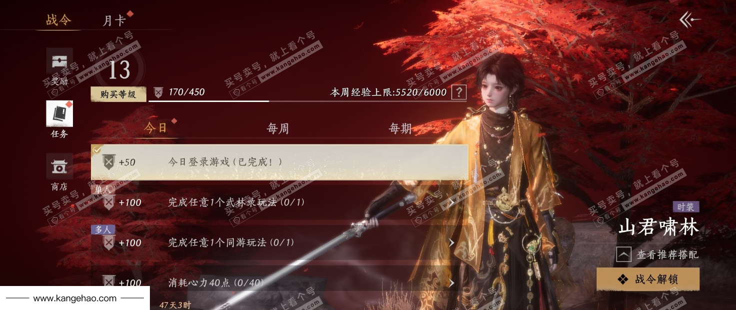 YYS34881燕云十六声账号详情图23