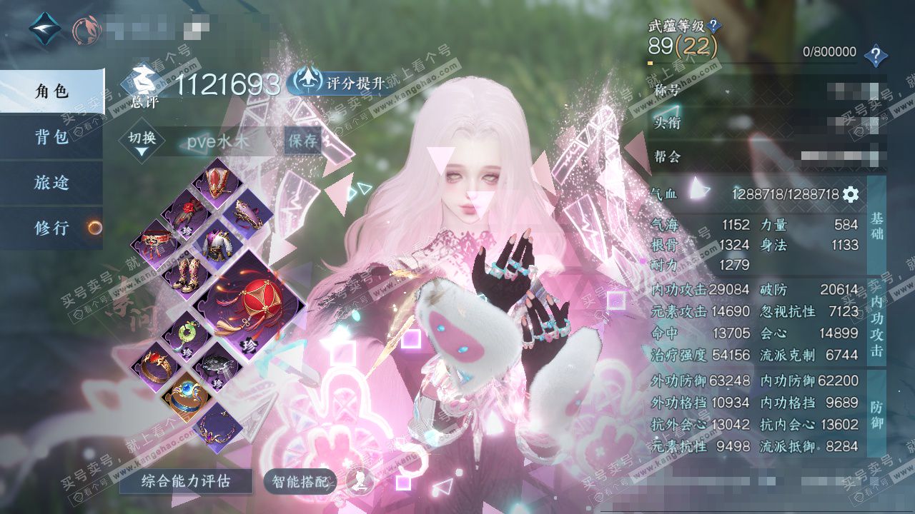 NSH327326逆水寒手游账号详情图1