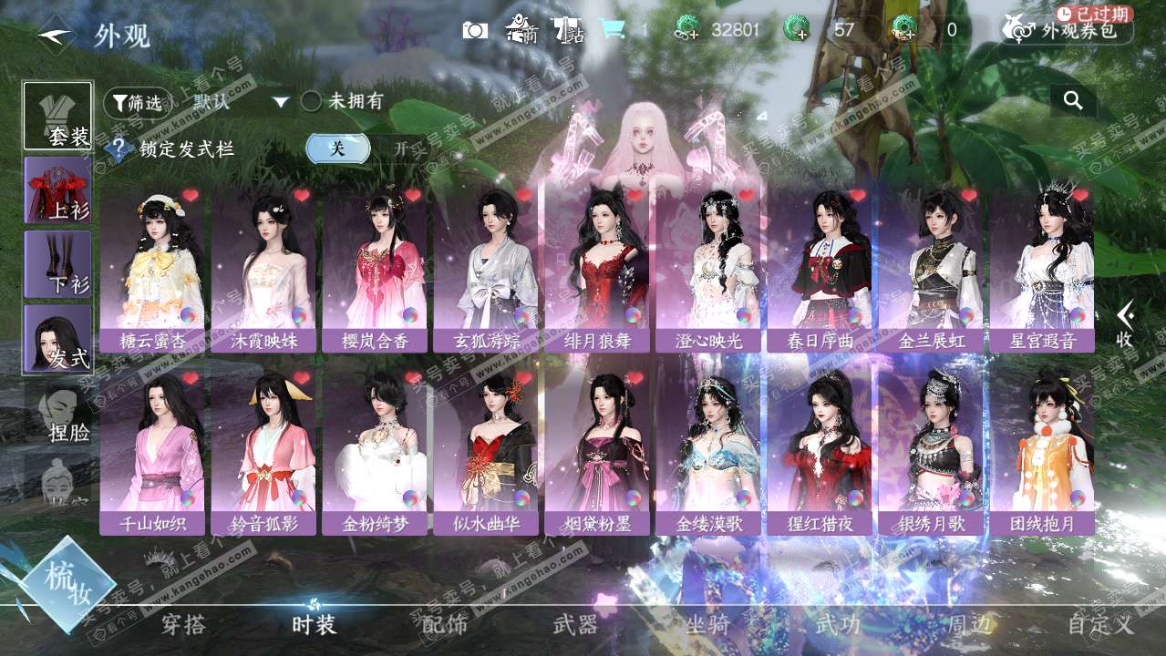 NSH327326逆水寒手游账号详情图6