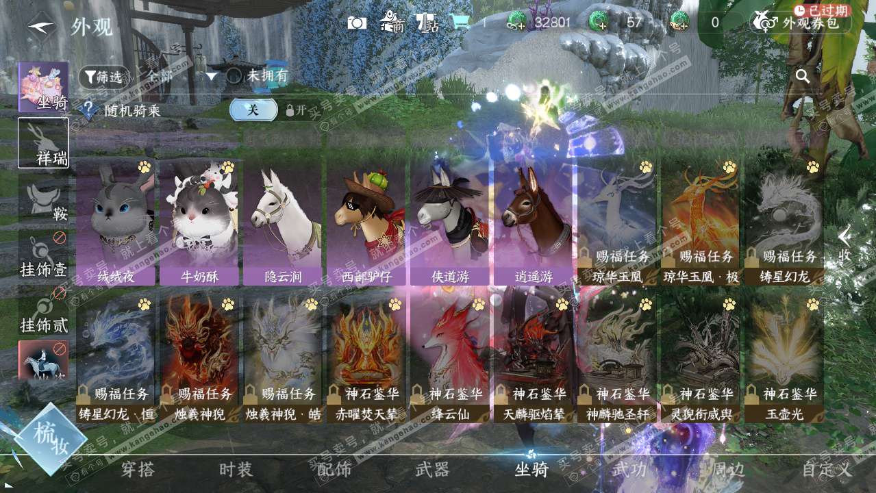 NSH327326逆水寒手游账号详情图15