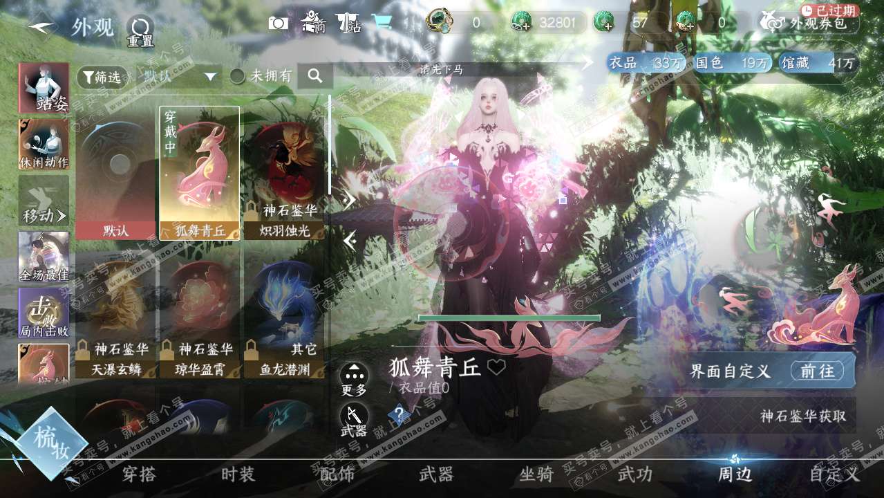 NSH327326逆水寒手游账号详情图17