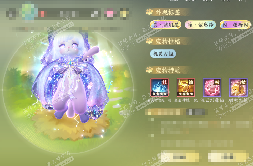 NSH327326逆水寒手游账号详情图56