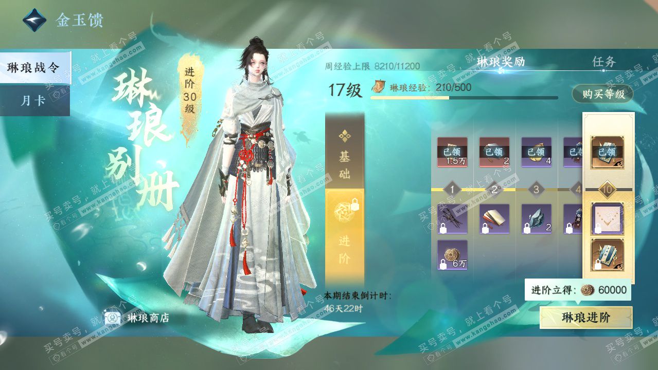 NSH327326逆水寒手游账号详情图54