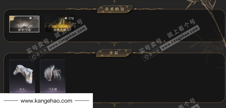 YYS34886燕云十六声账号详情图3