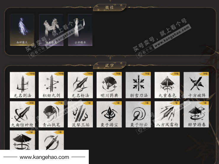 YYS34886燕云十六声账号详情图5