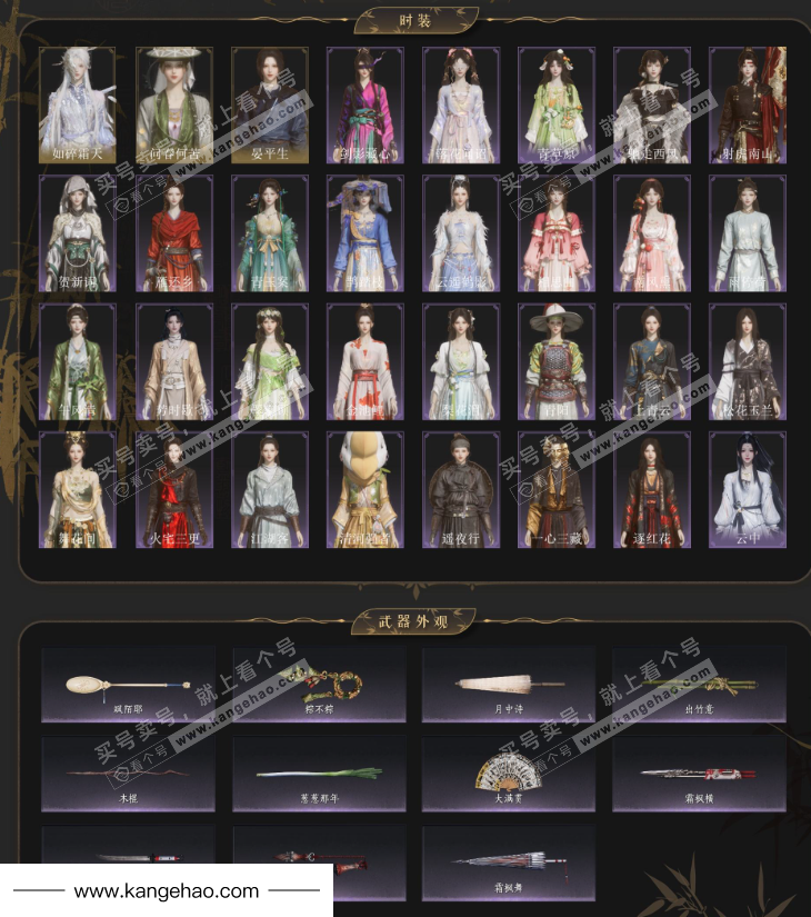 YYS34886燕云十六声账号详情图2