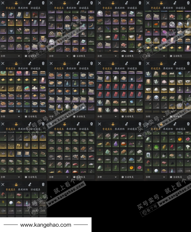 YYS34886燕云十六声账号详情图10