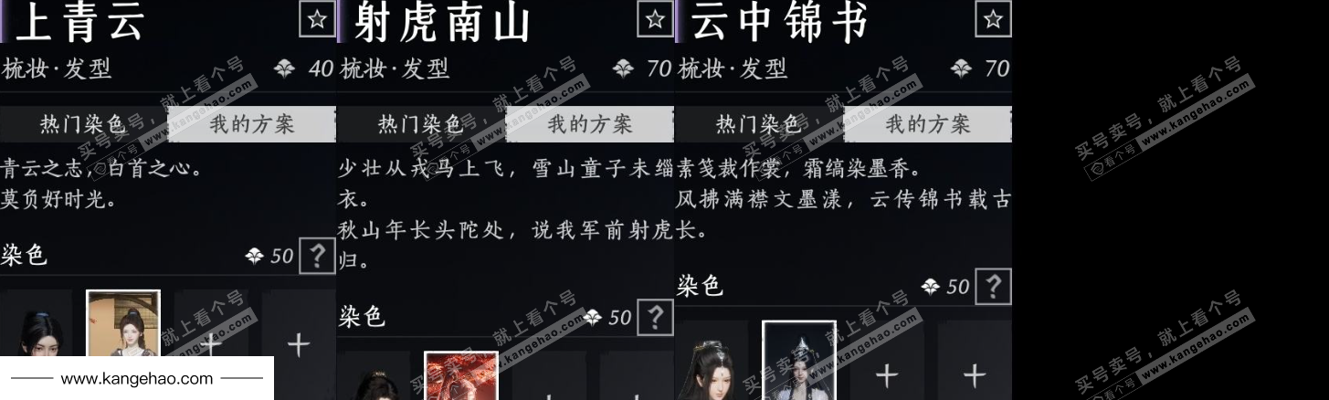 YYS34886燕云十六声账号详情图8