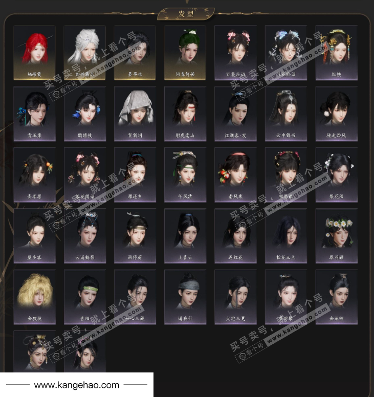 YYS34886燕云十六声账号详情图4