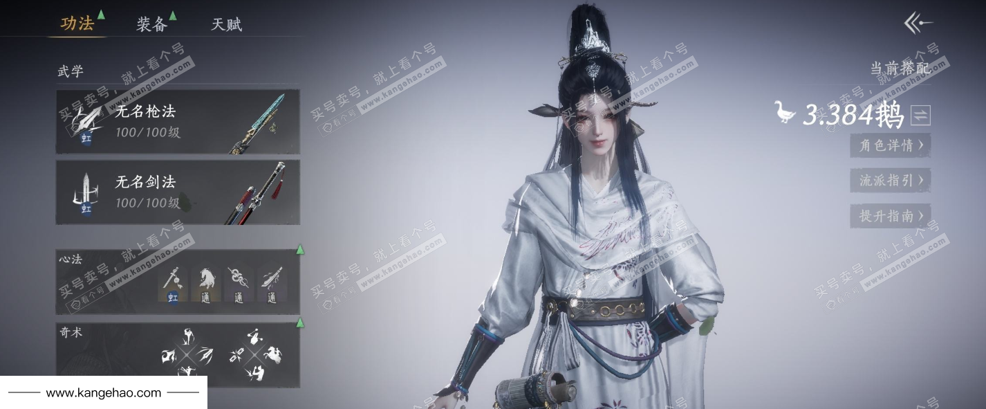 YYS34886燕云十六声账号详情图7