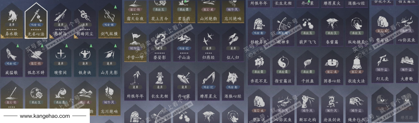 YYS34886燕云十六声账号详情图13