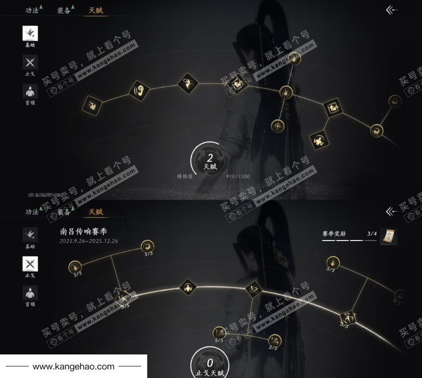 YYS34886燕云十六声账号详情图19