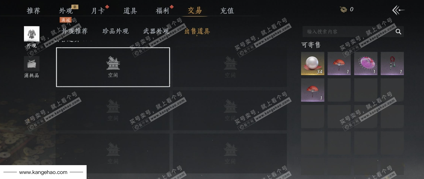 YYS34886燕云十六声账号详情图22