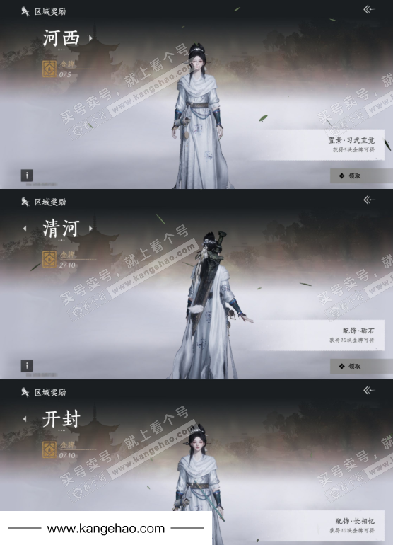 YYS34886燕云十六声账号详情图20